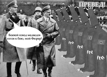 preved8.jpg