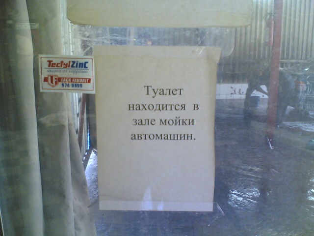Мойка в Лосинках!))