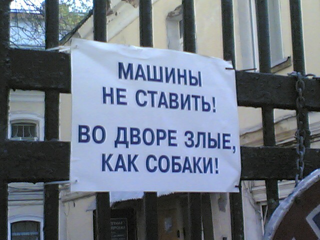 Москва, Калашный переулок!