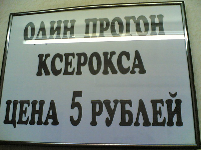 Москва, Красная пресня!