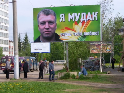 mudak_sm.jpg