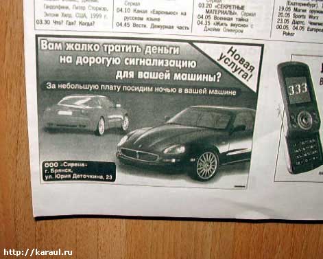 putin-oper.jpg