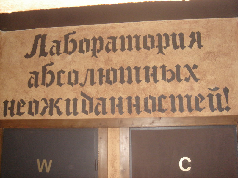 В баре Хелп.