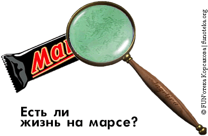 MARS.GIF