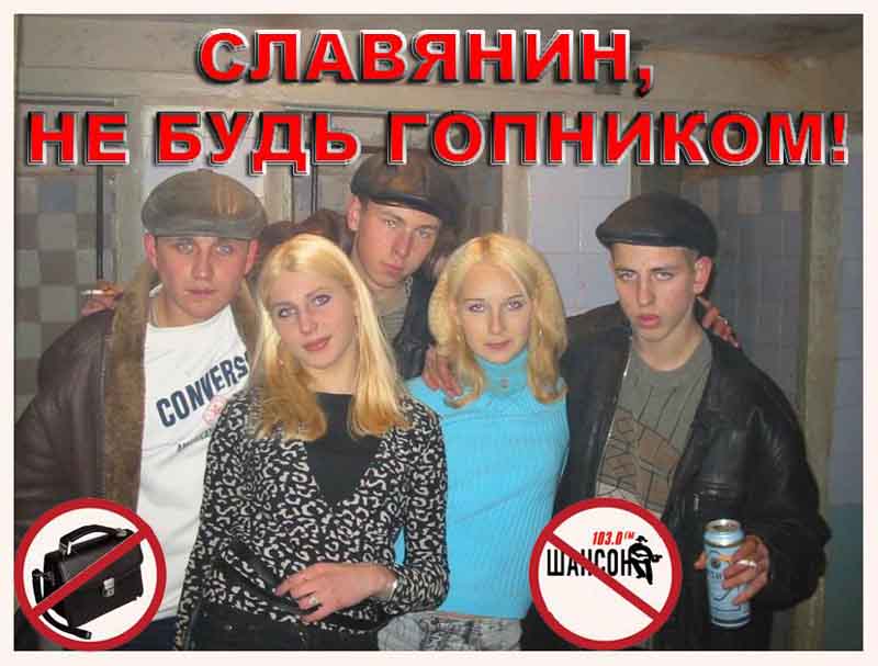 gopnik0xp.jpg