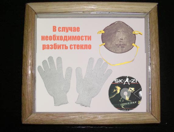 skazi2bg.jpg