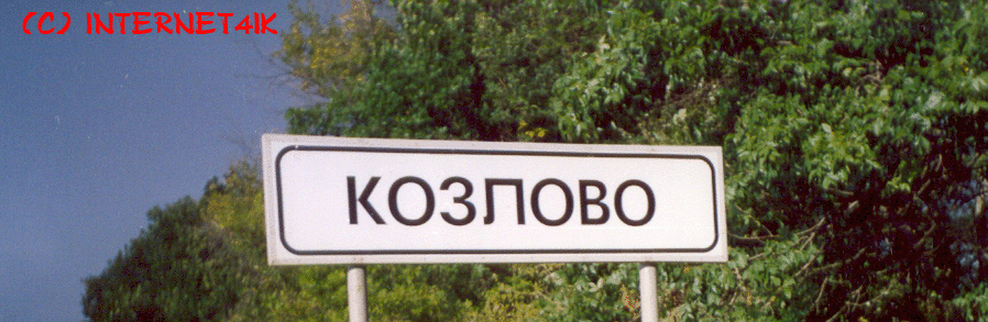 Сфоткал под Ярославлем
