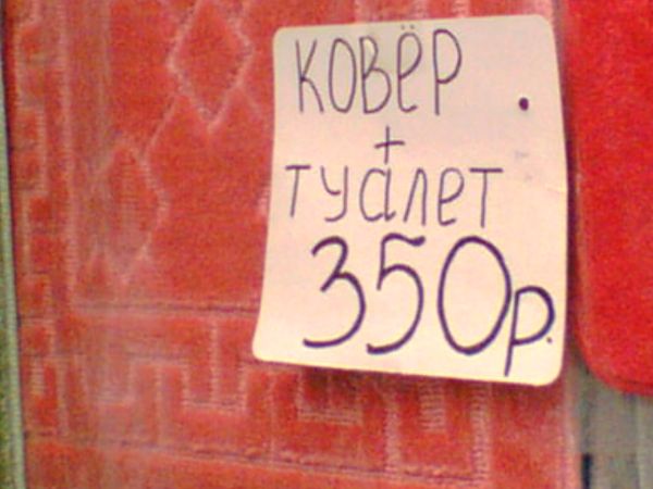 kover-tualet.jpg