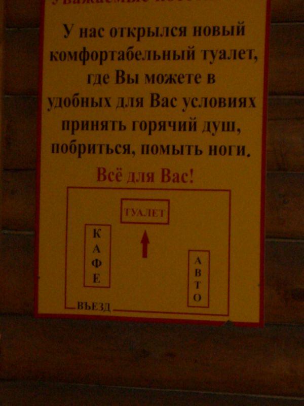 tualetpitermoscow.jpg