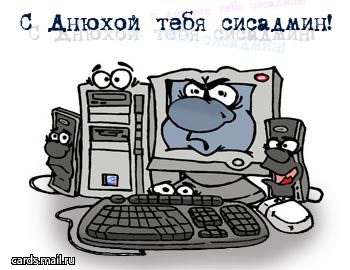 sysadmin.jpg