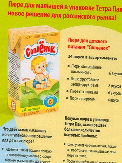 soplenok.jpg