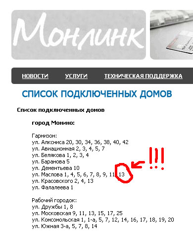 Monlink-maslova.jpg