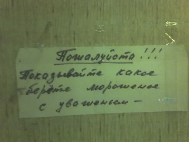 в магазине