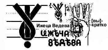 igeca-ved.jpg
