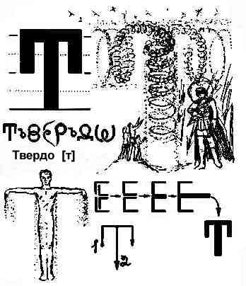 tverdo.jpg