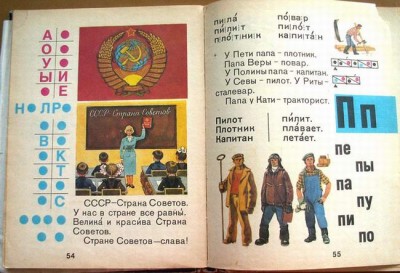 bukvar_6.jpg