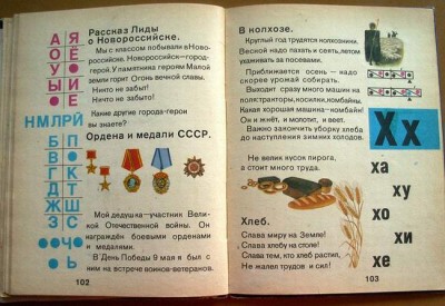 bukvar_9.jpg