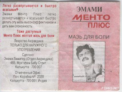 Для боли
