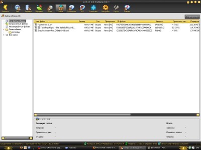 emule3.jpg