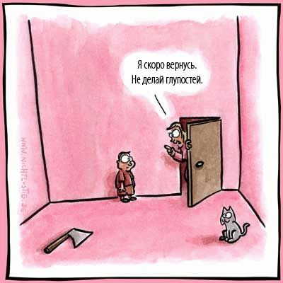 кот и топор.jpg