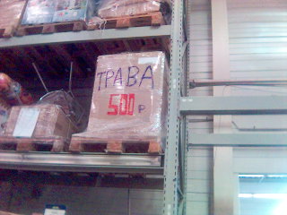 В магазине &amp;quot;МЕТРО&amp;quot;