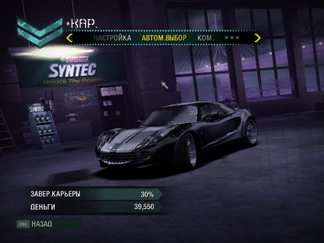 nfscarbon003.jpg