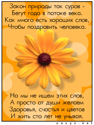 flower.gif
