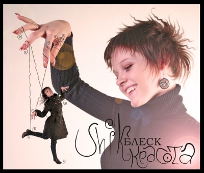 Shik кукла.jpg