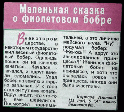 сказка