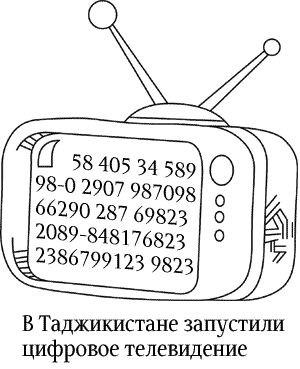 tajikistanjl9.gif