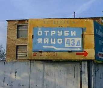 отруби_яицо.jpg