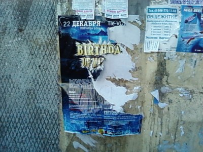 в монино