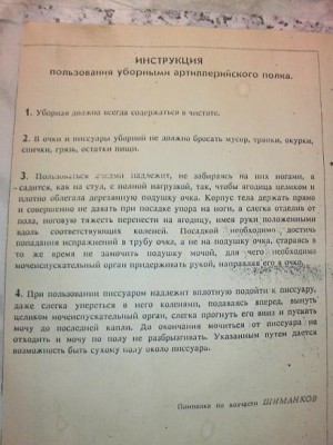 instruk_ub.jpg