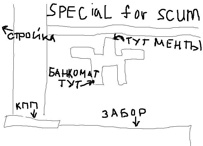 Special_for_scum.jpg