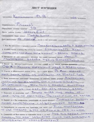 otkosi_i_zabey_4551.jpg