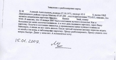 zayavlenie.jpg