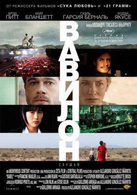 babel_2.jpg