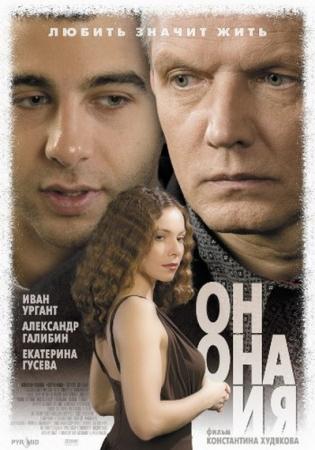 он она и я.jpg
