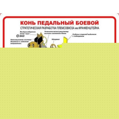 Конь.jpg