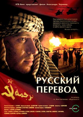 russ_perevod-cover-big.jpg
