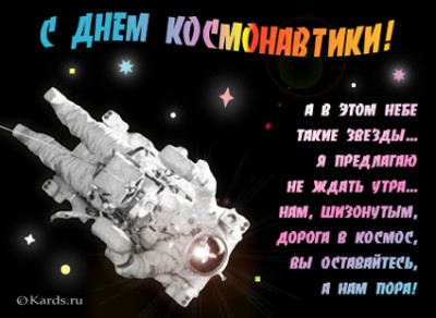 космос.jpg