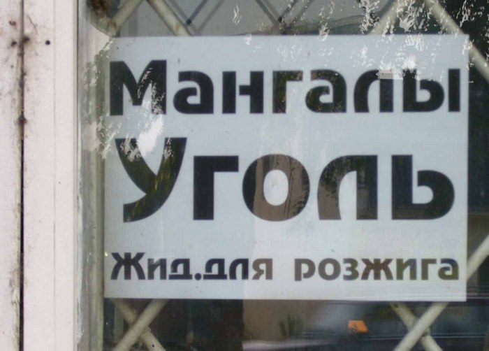 jid-dlya-rozjiga.jpg