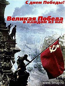 С победой!!!.jpg