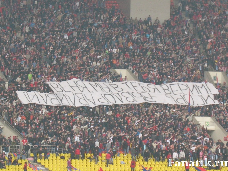 cska-spartak-2007-096.jpg
