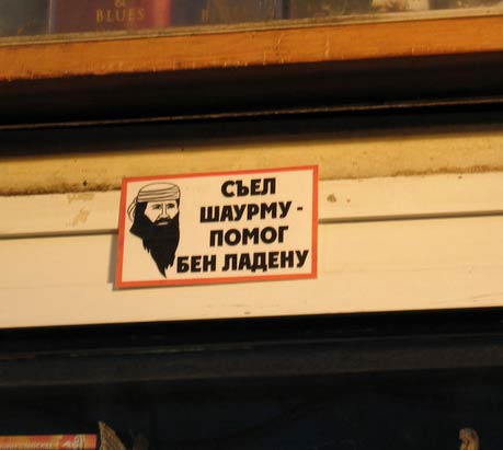 shaurma_ben.jpg