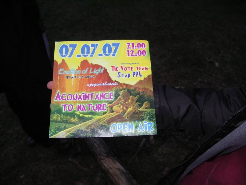 Изменение размера PICT0099.JPG