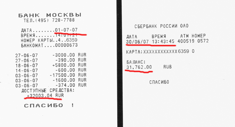 банкоматы.jpg