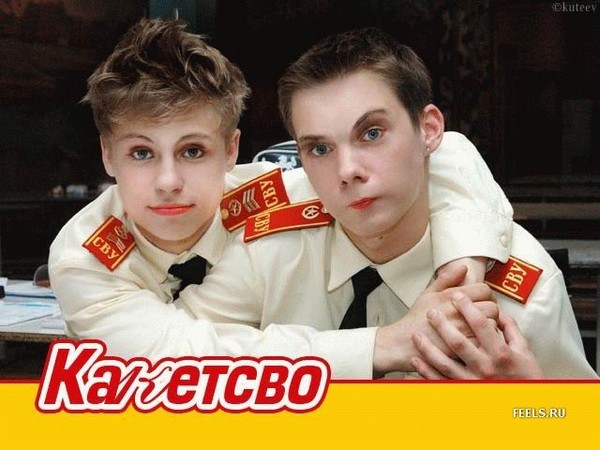 какетство.jpg