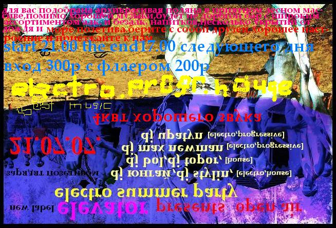 флаер