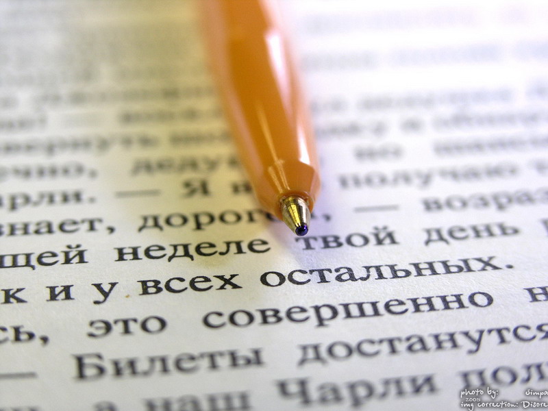 Ручка